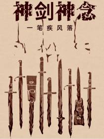 神剑神念