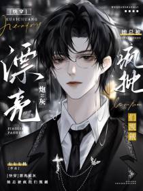 快穿：漂亮炮灰她总被疯批们觊觎
