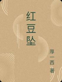 红豆坠