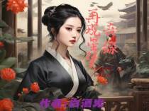 再现星梦奇缘