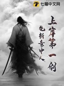上岸第一剑,先斩意中人