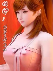 妖神：从投资肖凝儿开始！