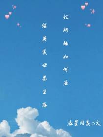论奶妈如何在综英美世界生存
