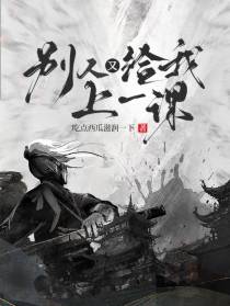 别人又给我上一课