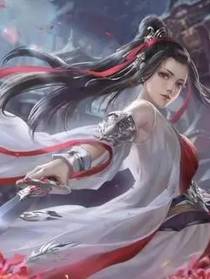 长生剑仙游世录