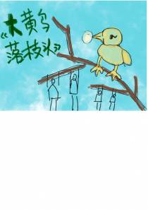 大黄鸟落枝头之专业团队