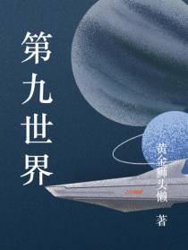 第十三世界