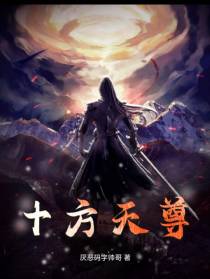 十方天尊