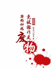 御鬼师：契约钟馗竟被称作是废物