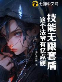 技能无限套盾,这个法爷有亿点硬！