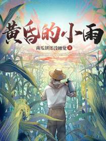 黄昏的小雨