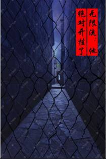 无限流：他绝对开挂了