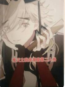 鬼灭之我是童磨第二人格