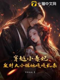 穿越小毒妃，废材大小姐她嘎嘎乱杀