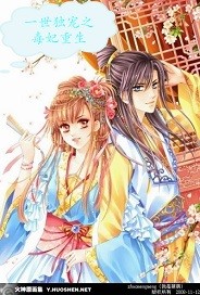 一世独宠之毒妃重生