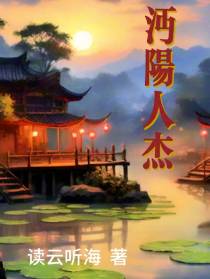 沔阳人杰
