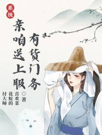 亲,咱有送货上门服务