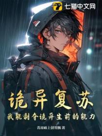 诡异难杀？抱歉，我才是这个时代的终结者！