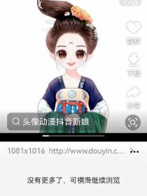 做了新娘