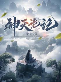 神灭论记