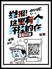 举报！这里有个开挂的在星际修仙