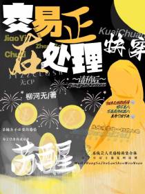 快穿：交易正在处理，请稍后