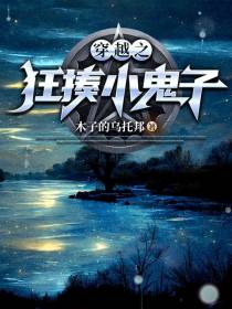 穿越之狂揍小鬼子
