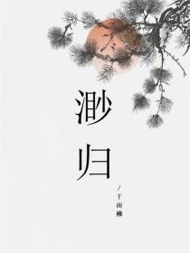 渺归
