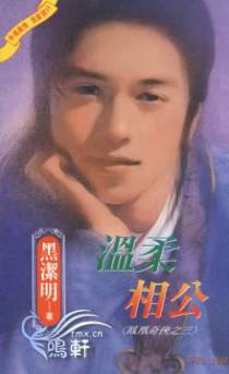 温柔相公