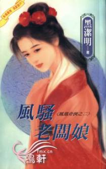 风骚老板娘