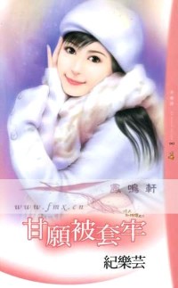 甘愿被套牢