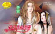 埃及吸血驯情