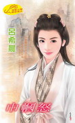 巾帼怒