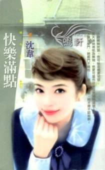 快乐满点