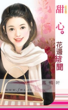 花边绯闻