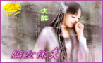 娇女休夫