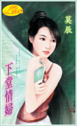 下堂情妇