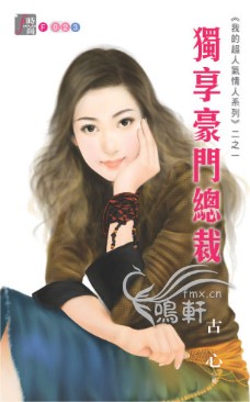 独享豪门总裁