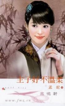 主子好不温柔