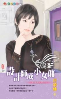 设计师成小女佣