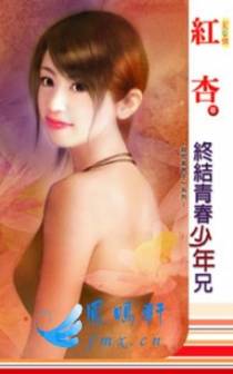终结青春少年兄