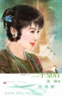 二手皇后