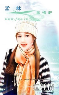 一撞钟情