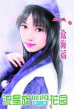 沧海谣