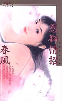 惹狮情招