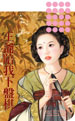 王爷陪我下盘棋