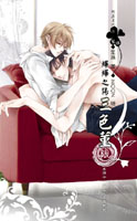 烨烨之伤　三色堇