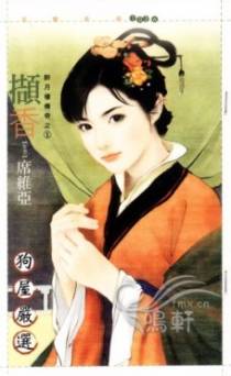 撷香