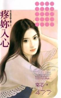 疼你入心