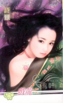 戏龙
